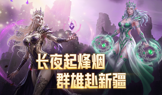 开服活动