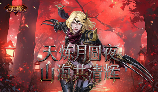 国庆活动